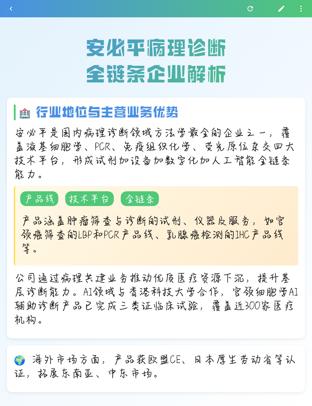 惠州市全链条零部件企业诊断(全链条零部件企业诊断分析)
