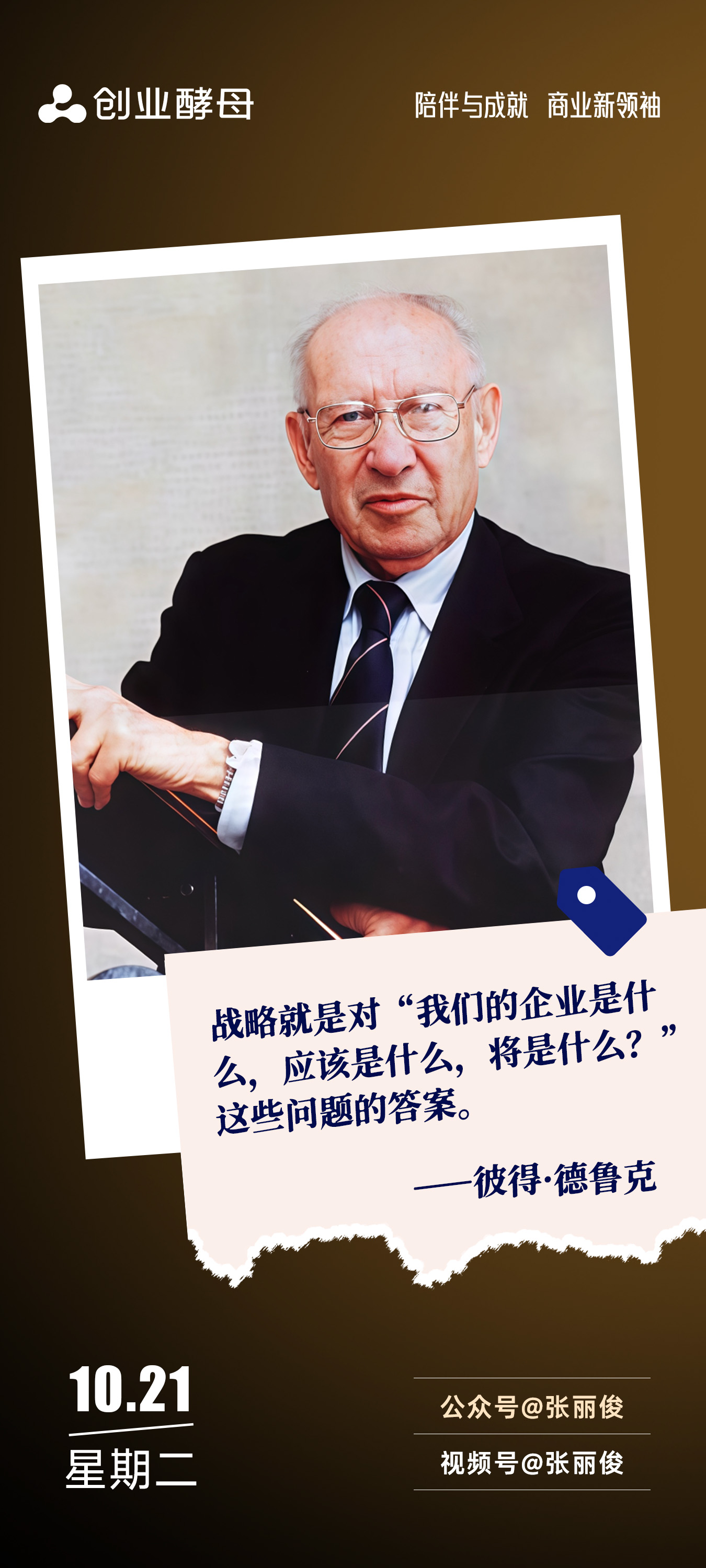 惠州市增长战略最佳实践(增长型战略适用条件)