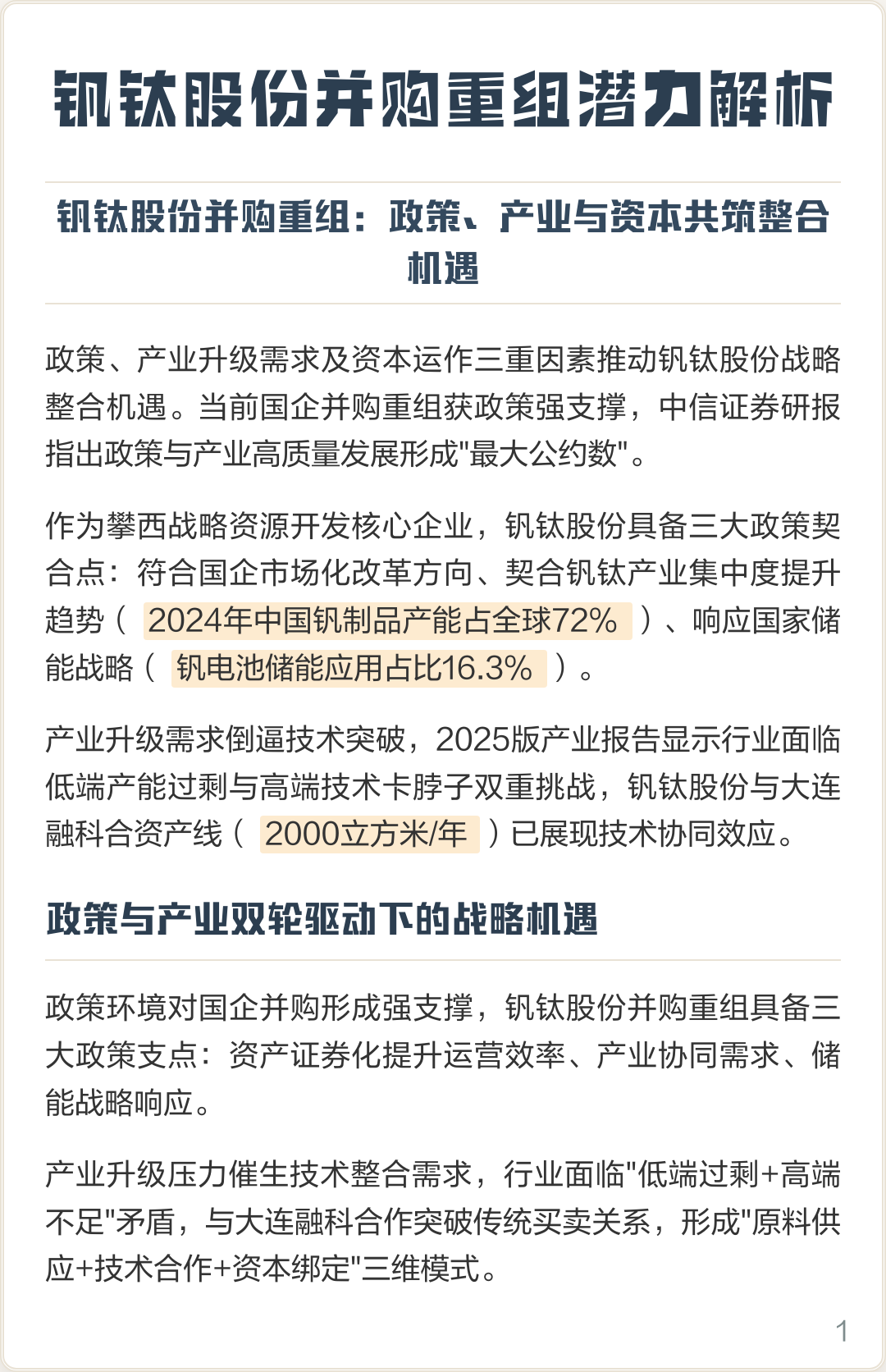 惠州市高性价比股权重组机构(高性价比股权重组机构是什么)
