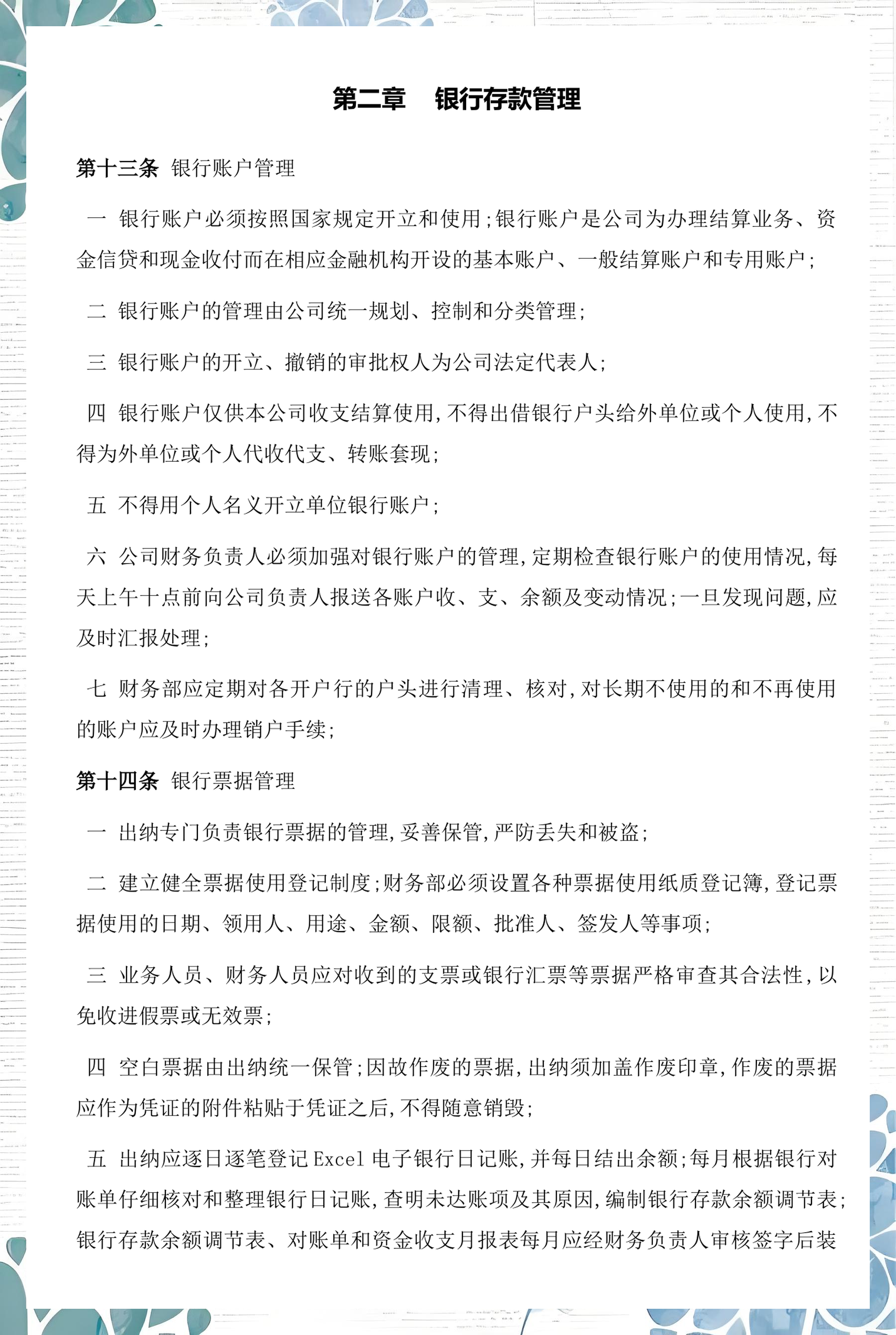 惠州市透明资金管理(什么是透明管理)