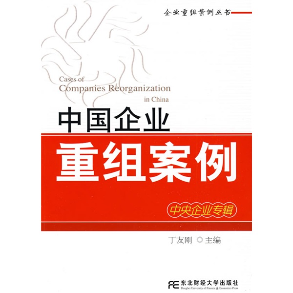 惠州市领先企业重组(企业重组新政策)