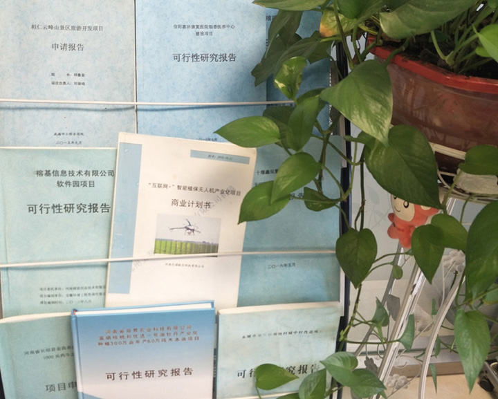 惠州市全链条建材可行性研究(全链条建材可行性研究方案)