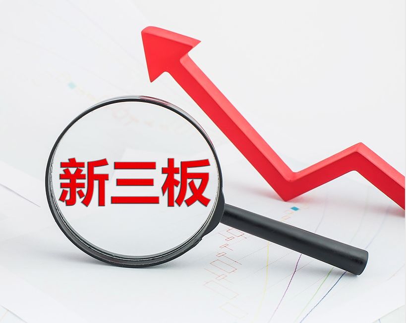 惠州市新三板挂牌生态赋能(新三板挂牌企业的官方定位)