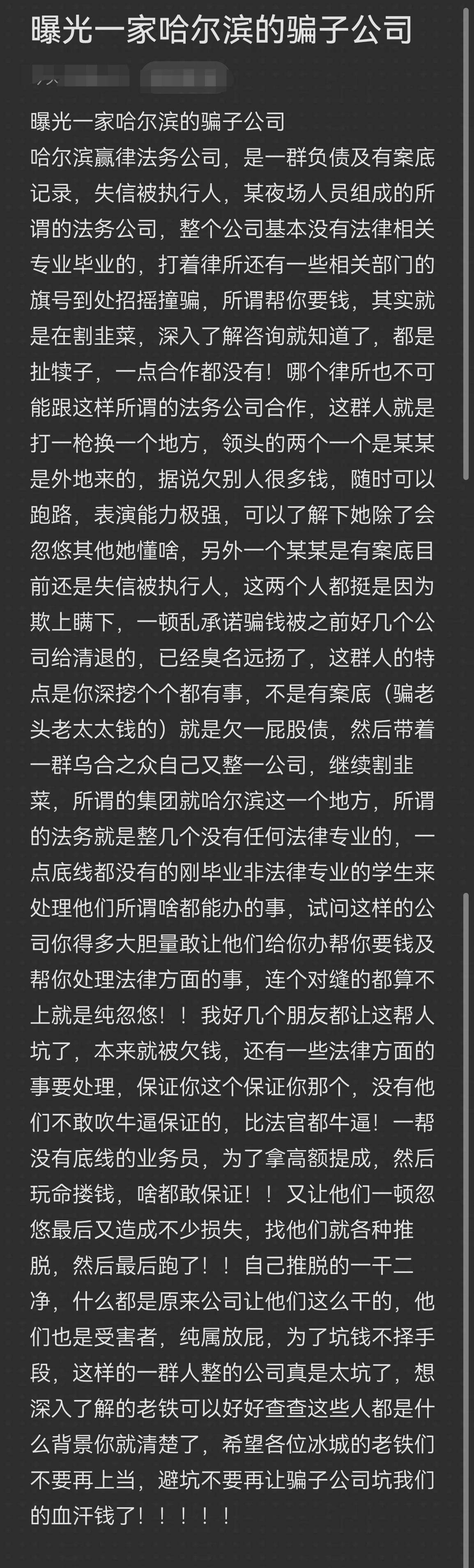 惠州市哈尔滨法务咨询(哈尔滨法律咨询服务)