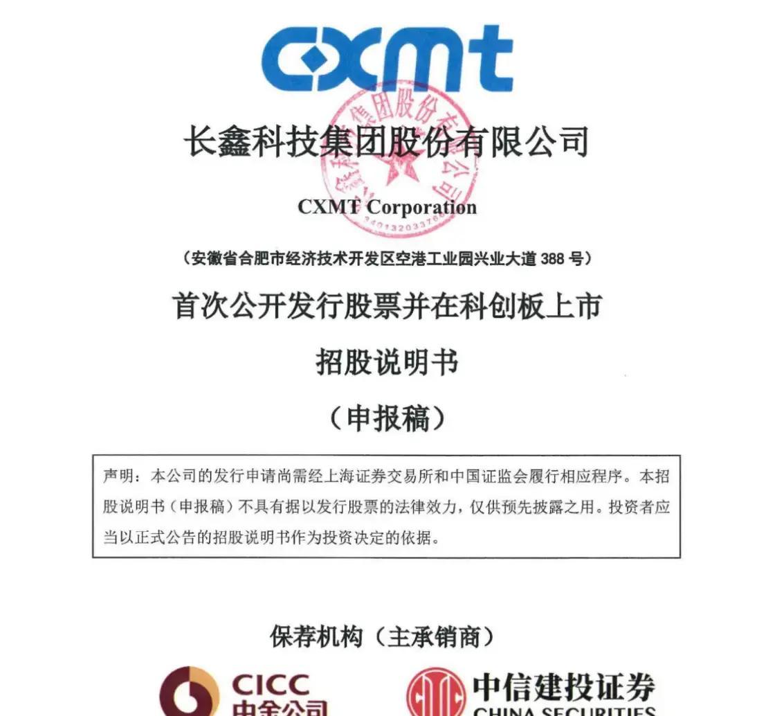 惠州市科创板上市机构(科创板上市机构有哪些)