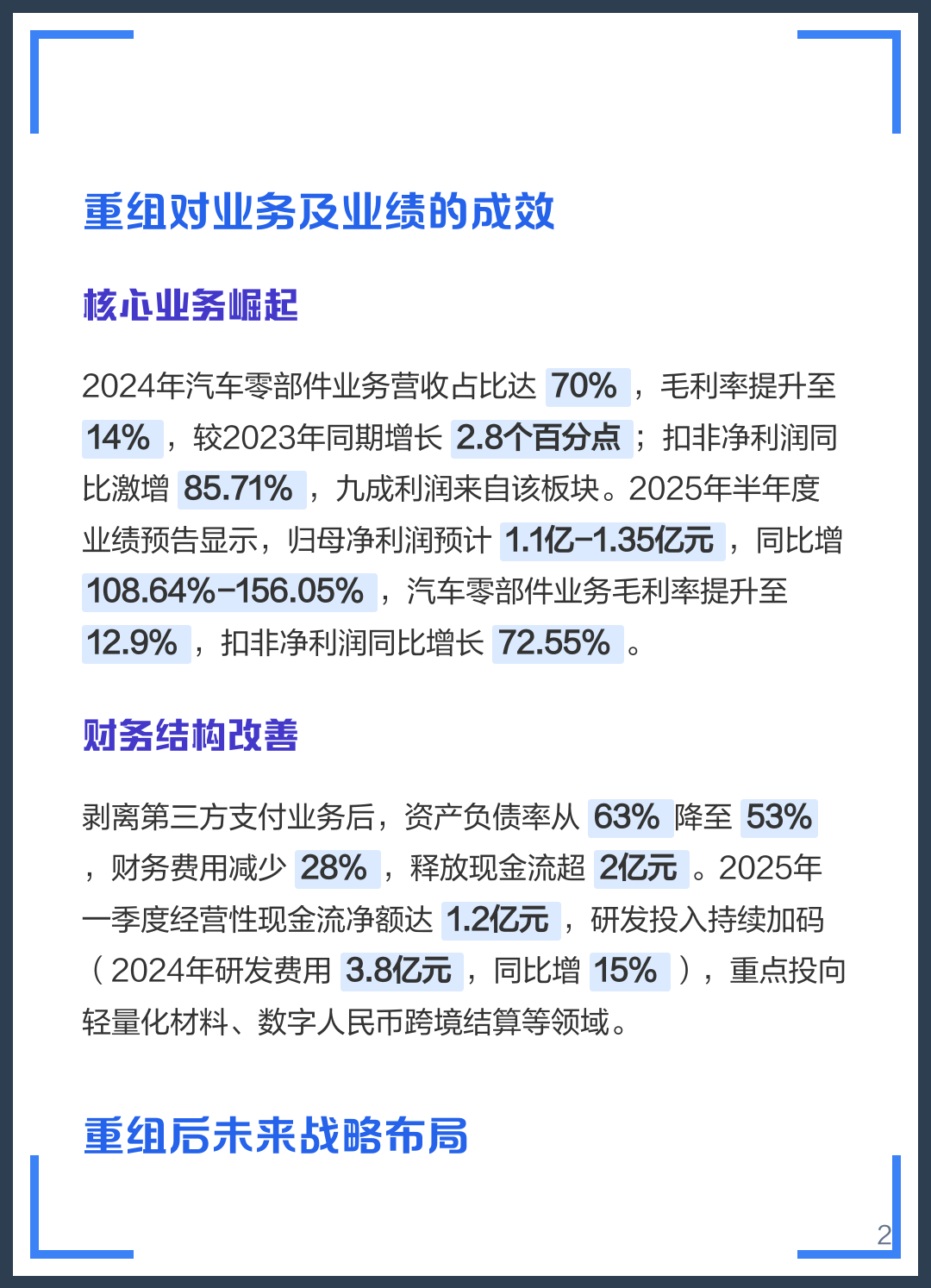 惠州市软件企业重组(中国软件资产重组)