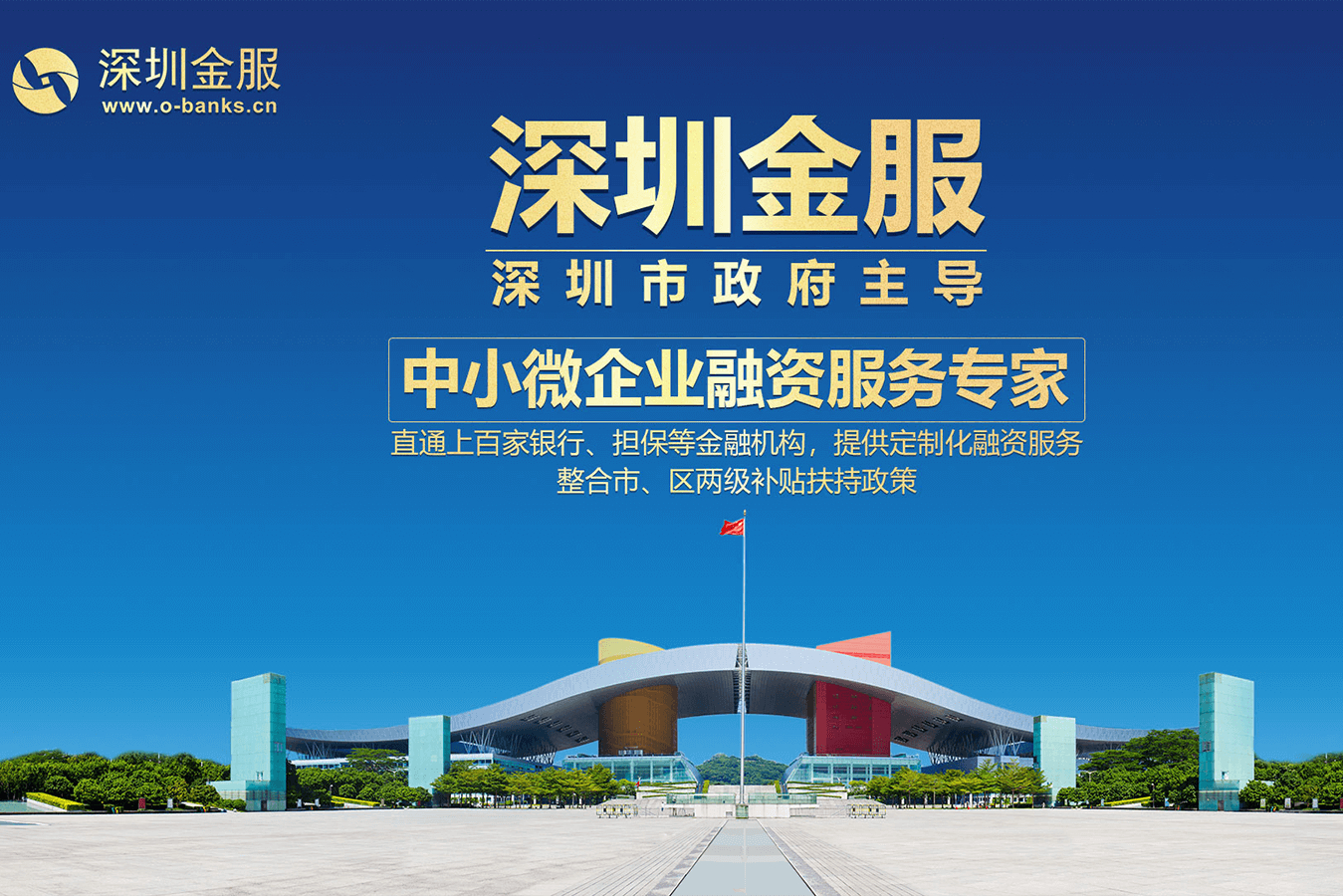 惠州市投融资服务平台(投融资平台是什么意思)
