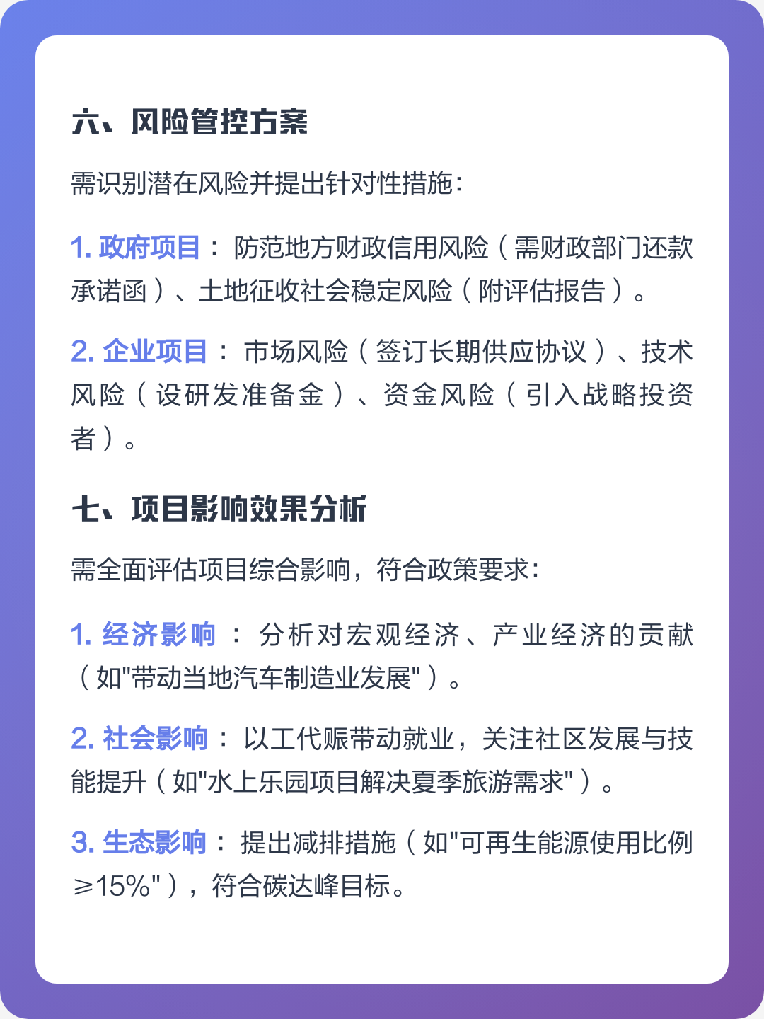 惠州市全要素可行性研究(全要素可行性研究包括)