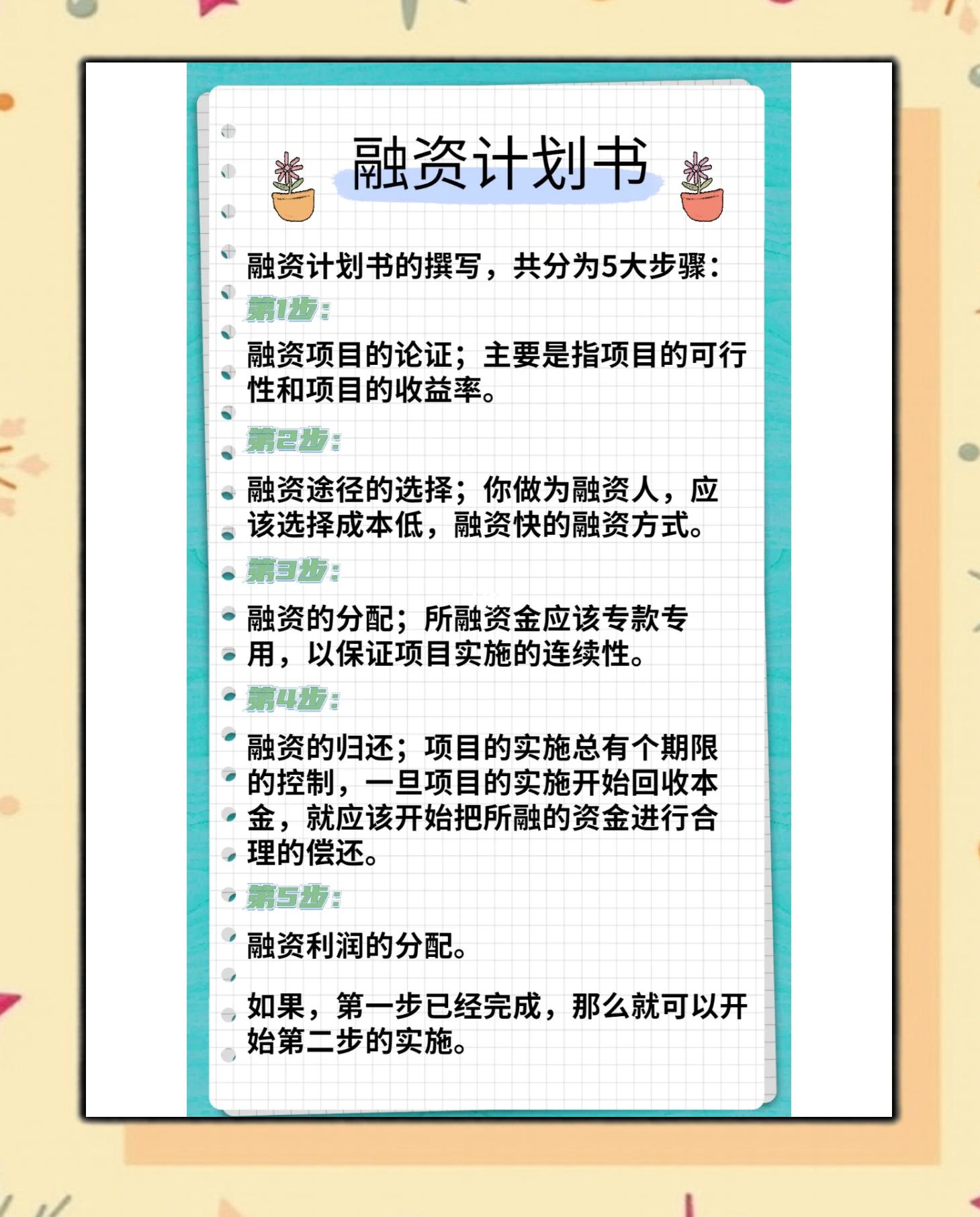 惠州市科学化资本规划(什么是科学资本技术资源)