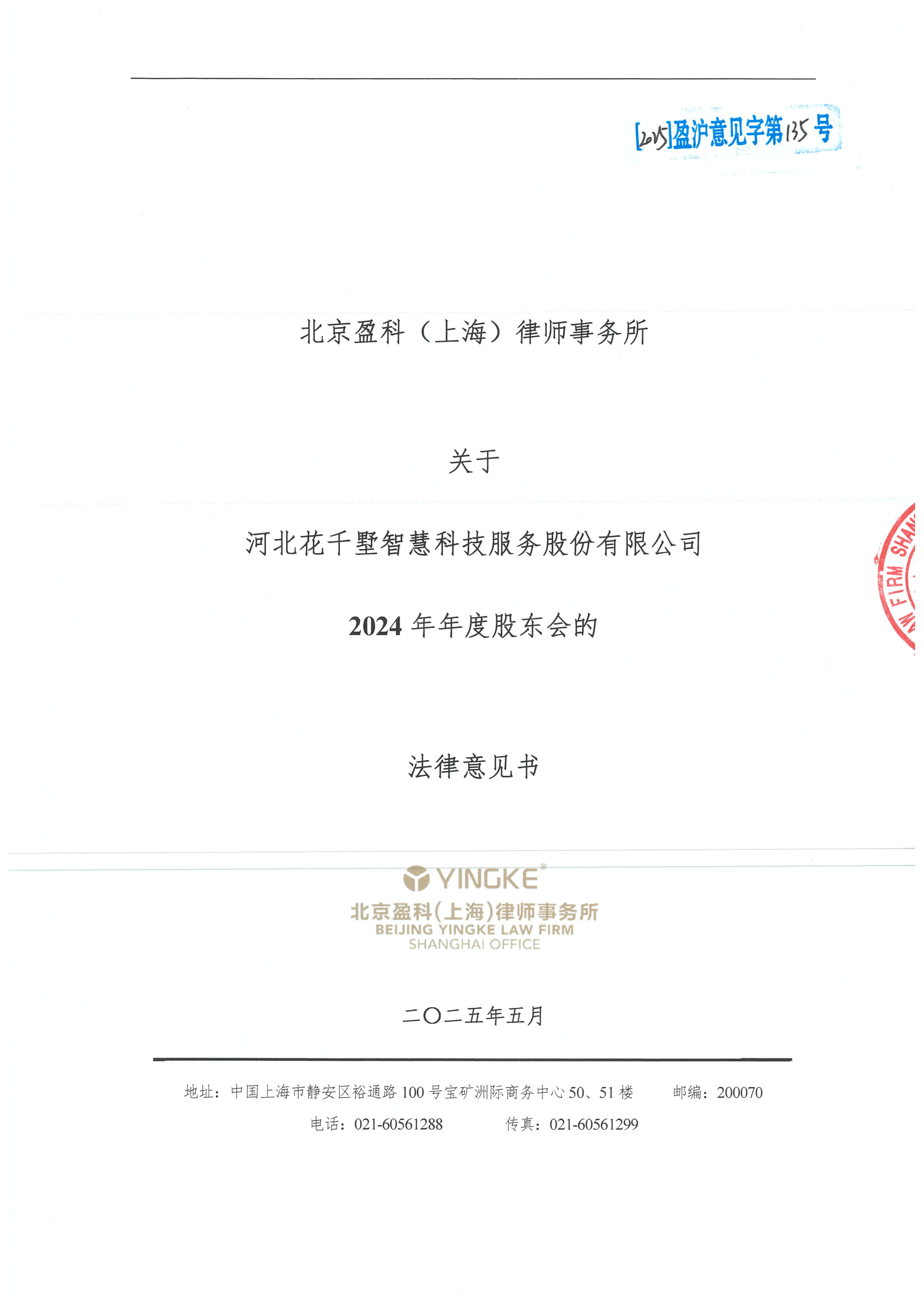 惠州市财务顾问条款设计(财务顾问费用及支付方式)
