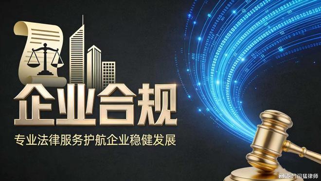 惠州市合规企业价值增长机构(合规企业价值增长机构是什么)
