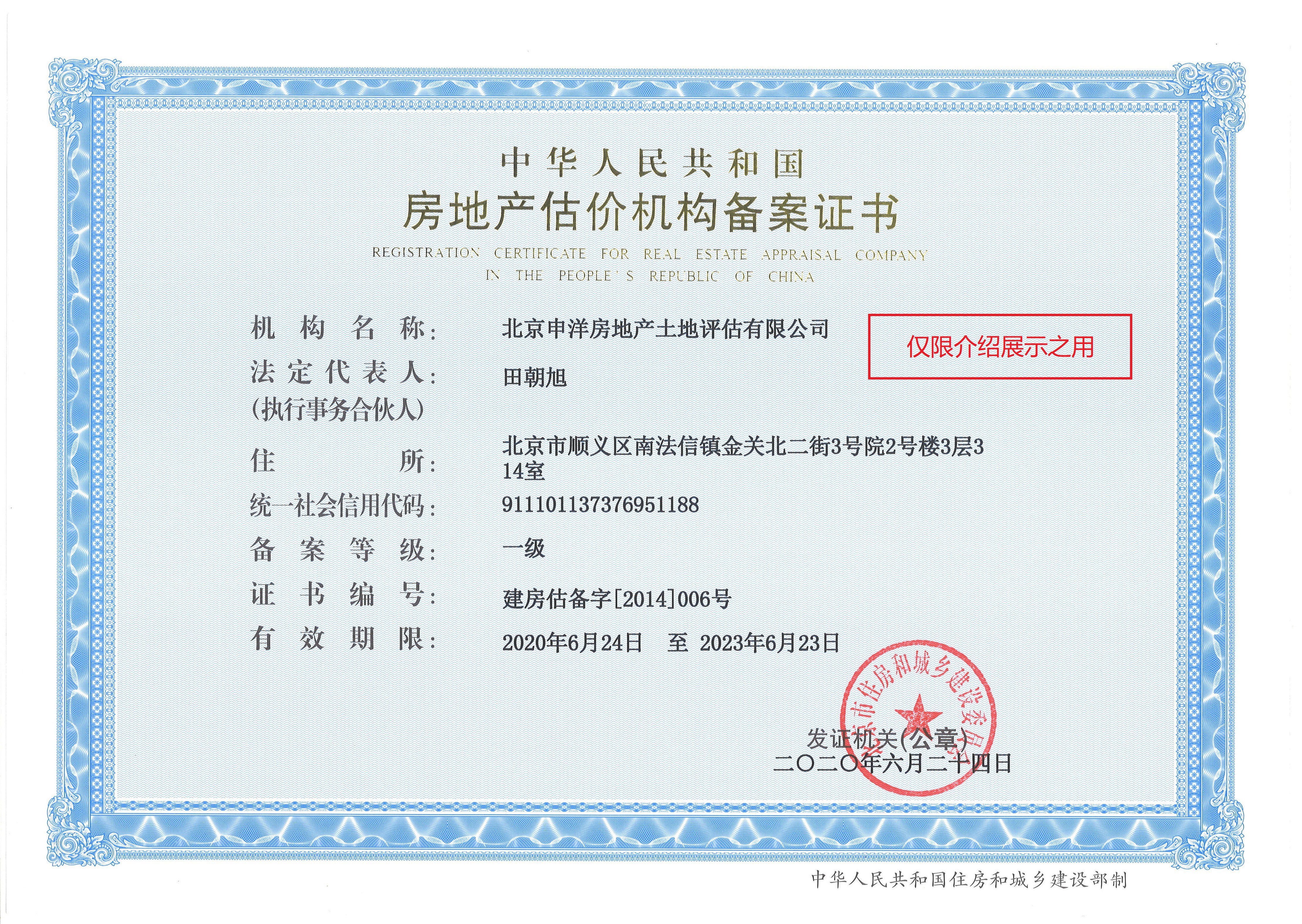 惠州市透明房地产价值评估(透明售房网房源真实吗)