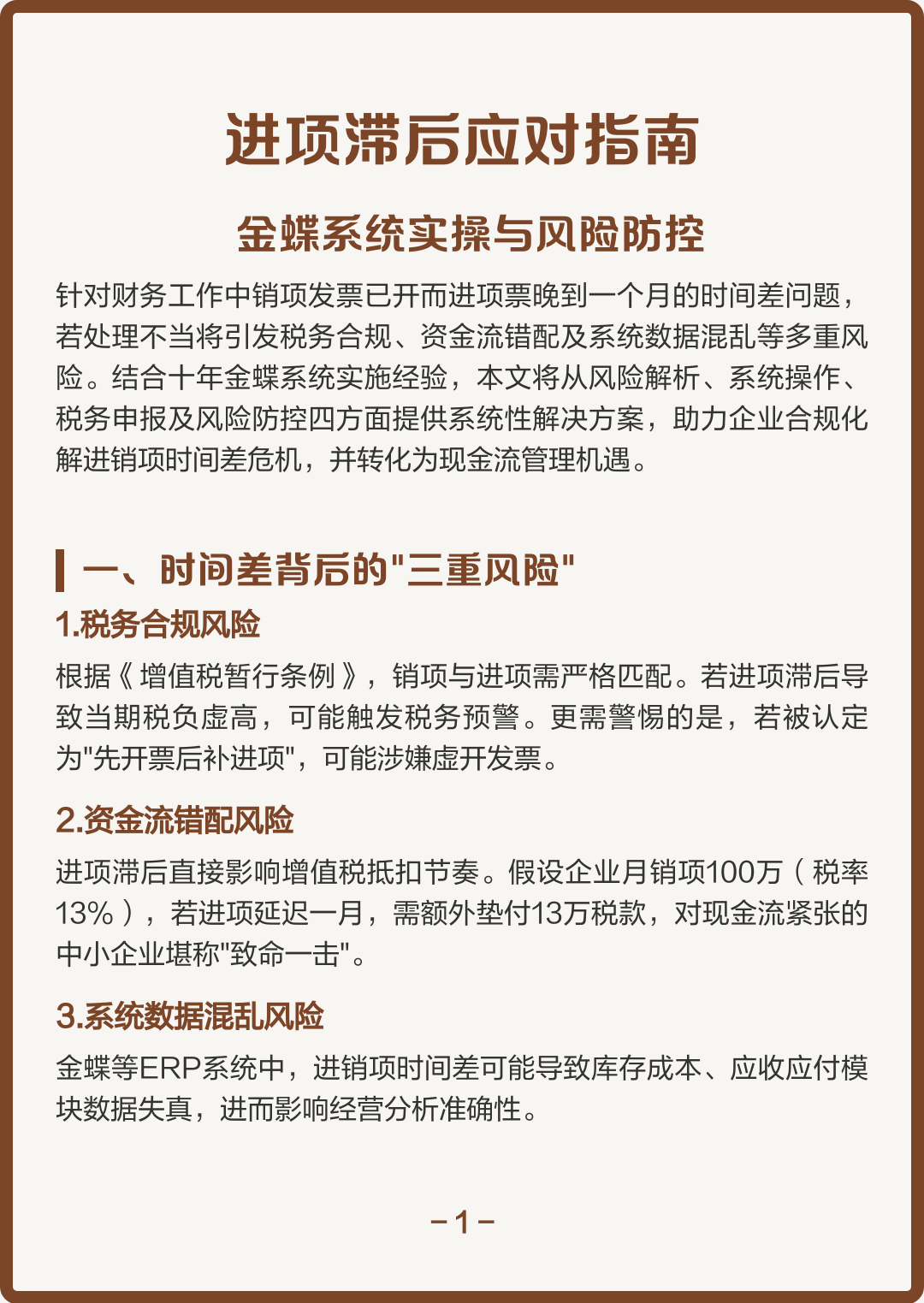 惠州市包含合规新能源现金流管理的词条
