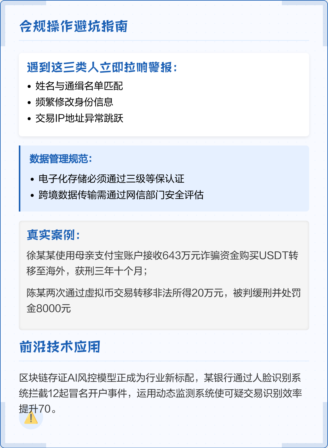 惠州市全场景合规管理(全场景合规管理是什么)