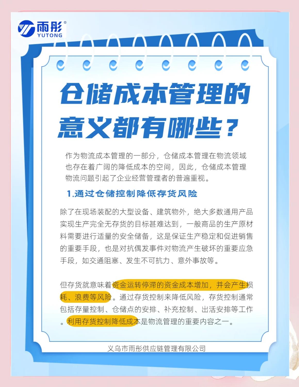 惠州市饮料成本控制(饮料成本率计算公式)
