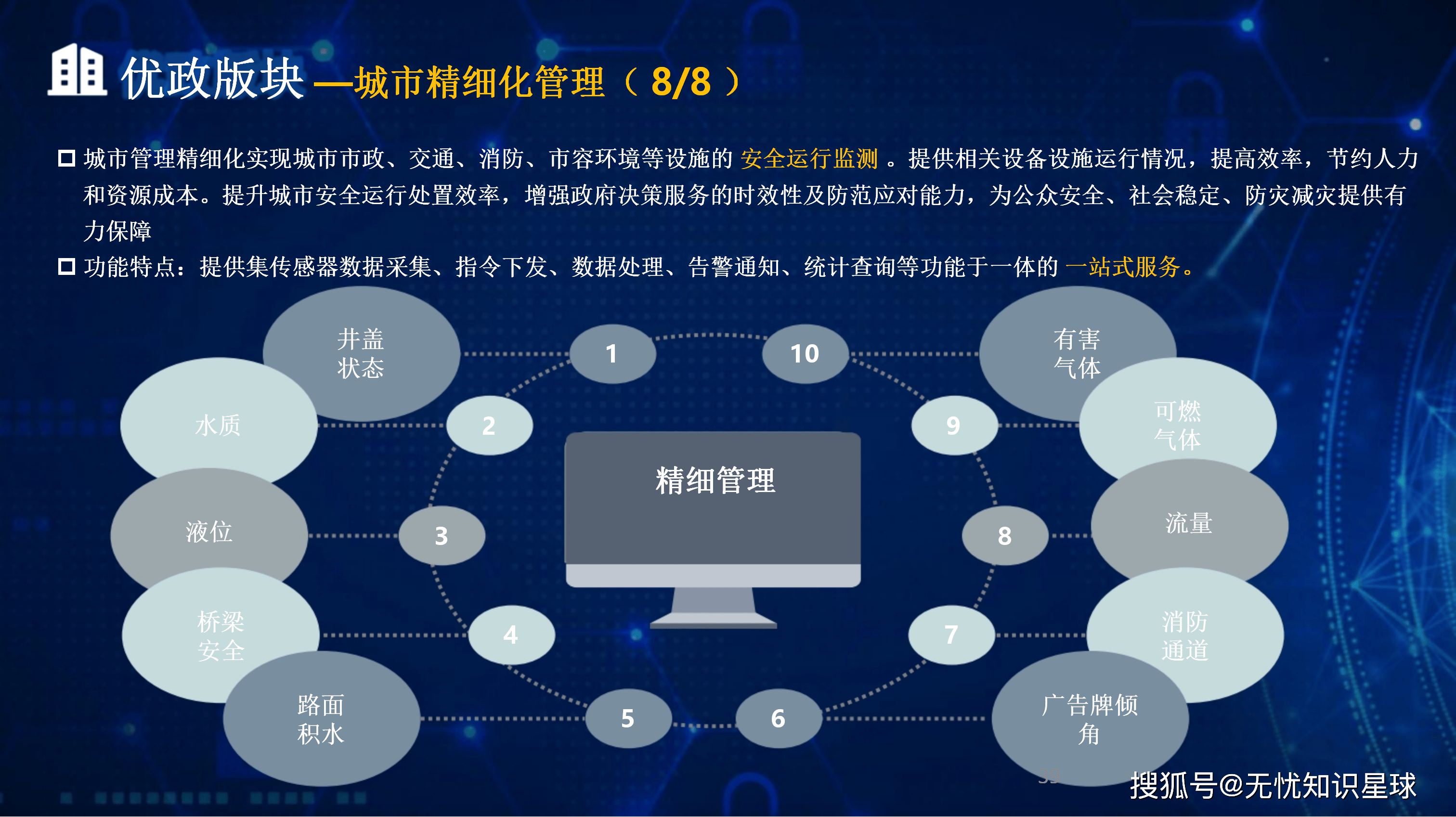 惠州市低成本通讯公司治理(通信企业成本特点有哪些)