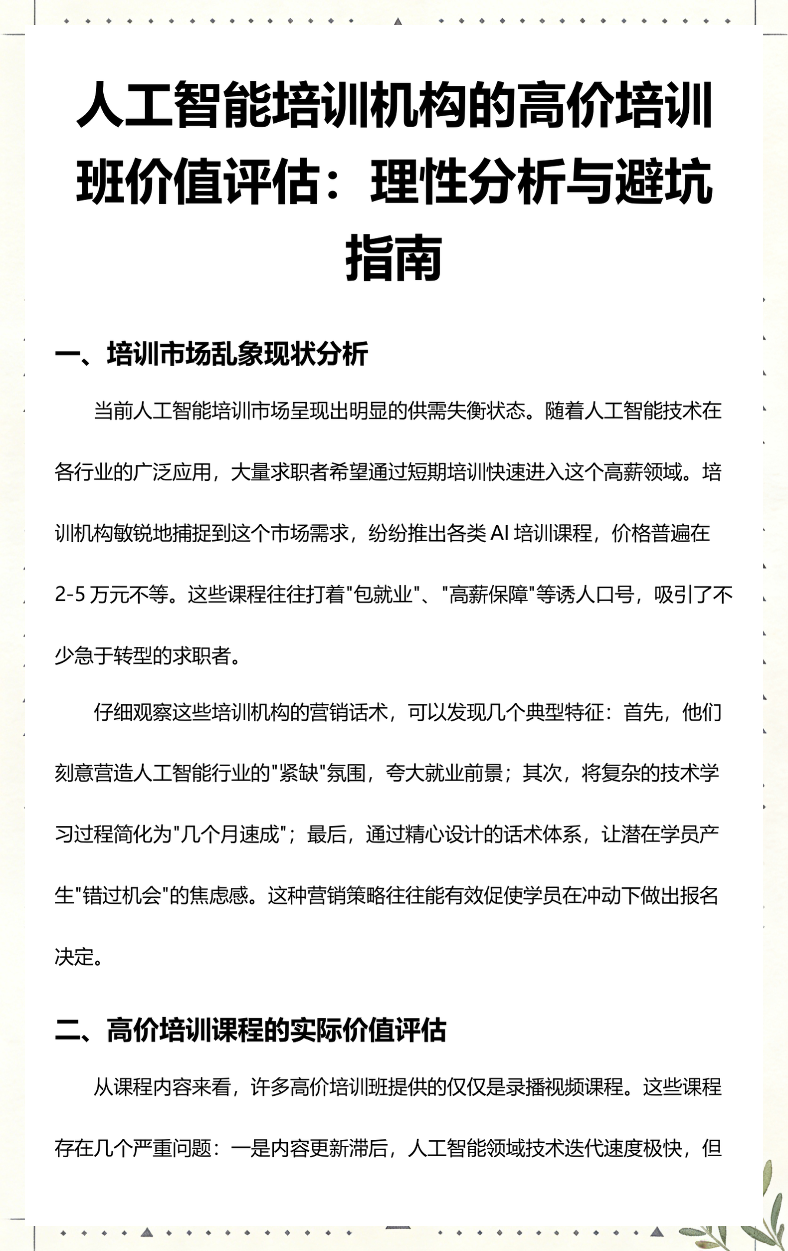 惠州市高端人工智能价值评估(人工智能高端制造属于哪儿各部)