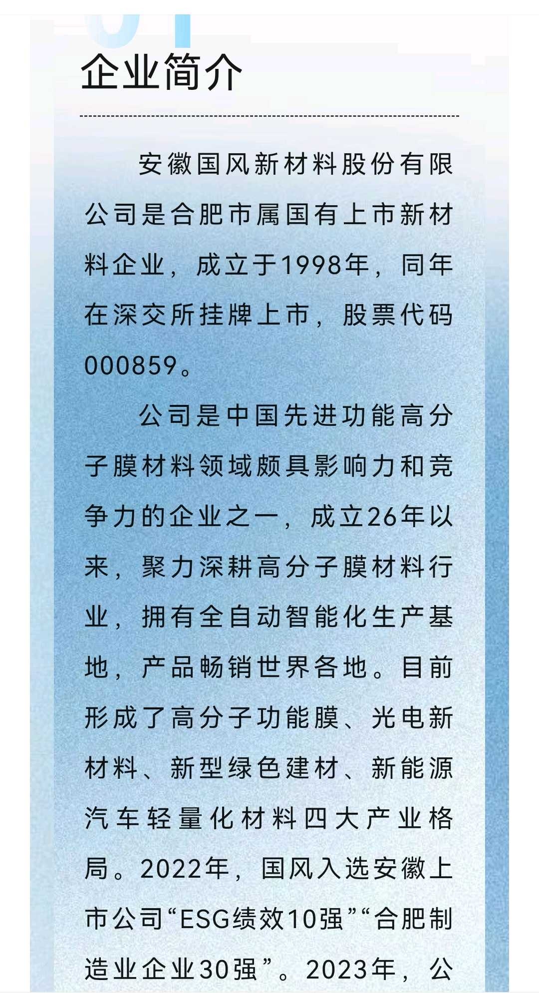 惠州市关于头部新材料上市辅导的信息